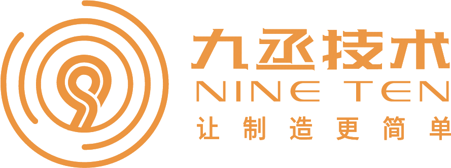 九丞技术，让制造更简单